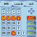 Graphic Design Sample - Calendar 2009